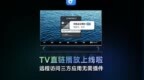 国产 NAS 系统飞牛 fnOS 更新 0.9.27 版，<em>TV</em> 端支持网盘直链播放