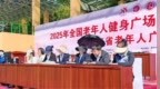 银龄起舞贺双庆 举国联动展风采 全国老年人广场舞大联动黑龙江分会场暨全省公开赛在穆棱举行