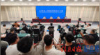 江西省公安机关“净网”专项工作新闻发布会