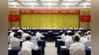 省委书记王浩在浙江践行绿水青山就是金山银山理念20年座谈会上的讲话（摘要）