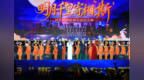文明之约在东极佳木斯绽放