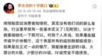 时隔4日，老罗恢复更新：用预制菜给消费者知情权并不复杂