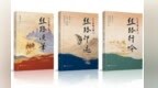 行走丝绸之路　漫话丝路文化