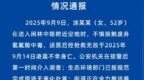 女子散步踩到氢氟酸抢救无效身亡，一地通报