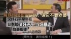 被骂叛国都没破防，一句“它连老婆都丢了”，让汉奸石平当场暴走