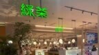 绿茶餐厅被曝撤下“现做”招牌，餐具“无预制菜”字样被涂黑，店员强调：烤鸡等招牌菜式是现做