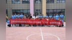 济南幼高专体育学院“童心筑梦”志愿服务团“三下乡”社会实践活动落幕
