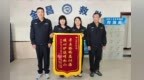 男子流浪13年平安归家　一面锦旗跨越千里送到甘肃金昌