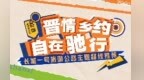 晋情乡约 自在驰行丨72小时自驾长城一号旅游公路，寻迹边塞风云