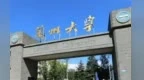 【凤鸣】兰州大学领航　共建"一带一路"高等教育共同体