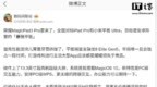 曝荣耀MagicPad 3 <em>Pro</em>平板将对标iPad <em>Pro</em>/小米平板 Ultra系列
