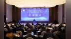 全国百家商会：共话民营经济发展 共谋区域合作新篇