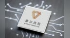 “中国版英伟达”闪电过会，背后投资人要赢麻