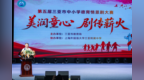 青春有戏，德育有声！第五届三亚市中小学德育情景剧大赛精彩上演