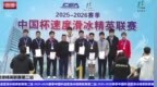 中国杯速度滑冰精英联赛（第二站）首日 黑龙江省冰上训练中心运动员包揽500米冠亚季军