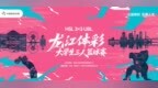 大学生顶级篮球赛事来袭！HSL3X3UBL龙江体彩大学生三人篮球赛哈尔滨分站赛热血开赛！