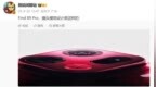 OPPO Find X9 <em>Pro</em> 手机镜头模组设计曝光