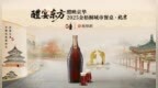 醴宴东方·金梧桐城市餐桌北京站落幕，让东方美学对话味觉哲学