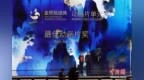 《哪吒2》获第二届金熊猫奖最佳动画片奖