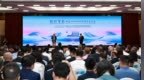 第九届人单合一模式引领论坛举行 构建AI时代的智能交互生态