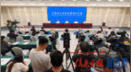 2025世界VR产业大会新闻发布会