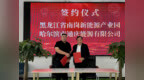 通庆能源加气站入驻南岗新能源产业园，共推清洁能源应用