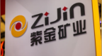 紫金黄金国际香港上市首日大涨，创今年全球第二大IPO