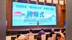 快讯：2025年“福州新区杯”桥牌公开赛闭幕