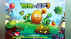 《植物大战僵尸3》国服上线：EA正版授权