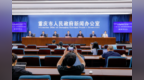 重庆市属国企战略性新兴产业投资占比提升至11.8%