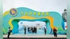 吴桥“大运河非遗联展” 一日览尽沿岸90项非遗