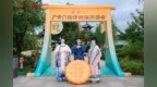 酒家携手文化馆打造中秋游园会，让广大市民体验双节沉浸式游园！