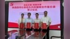 珠西四市签约社保协作备忘录 区域协同制度化