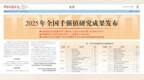 2025年度全国综合实力千强镇名单发布！扬州22个镇上榜