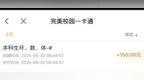 安徽一高校给学生发百元“过节费” ！学生：被宠了