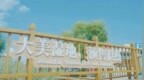 假期去哪？大庆19个场馆景区开放时间+免费活动一览