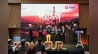 官方认证！央视频×2025中法品牌高峰论坛全球首发：片仔癀荣获“值得向世界推荐的中国品牌”！
