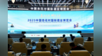 2025中国杏花村国际酒业博览会在山西汾阳启幕