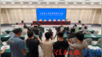 《江西省公安机关进一步服务高质量发展的若干措施》新闻发布会