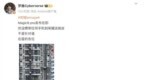 荣耀罗巍：Magic8 <em>Pro</em>发布在即 欢迎任何手机挑战