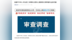 宜昌市中级人民法院二级高级法官张士勇接受纪律审查和监察调查