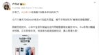 卢伟冰：小米 17 <em>Pro</em> 系列销量超预期，全系列增幅超过 20%