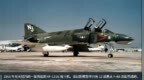传奇启幕：F-4 “鬼怪” 战斗机的海军首秀与六十年征程