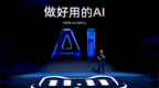 淘宝天猫搜推智能总裁凯夫：做好用的AI，解决消费痛点