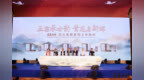 汾酒携手五大名窑发布全球文化IP，以“清雅共生”定义白酒新高度