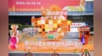 2025秋糖今日启航，洋河“绵柔浪潮”涌动金陵
