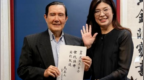 投票前一天，马英九题字赠郑丽文，蓝营权力版图开始洗牌
