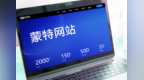 网站建设公司前十强盘点，2025年精选10家专业网站定制服务商
