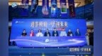 洋河股份秋糖发布：“六境”沉浸式体验，全新产品精彩亮相