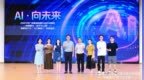 超8万人围观！AI早不是“空中楼阁”，正以“水电煤”姿态改变千行百业